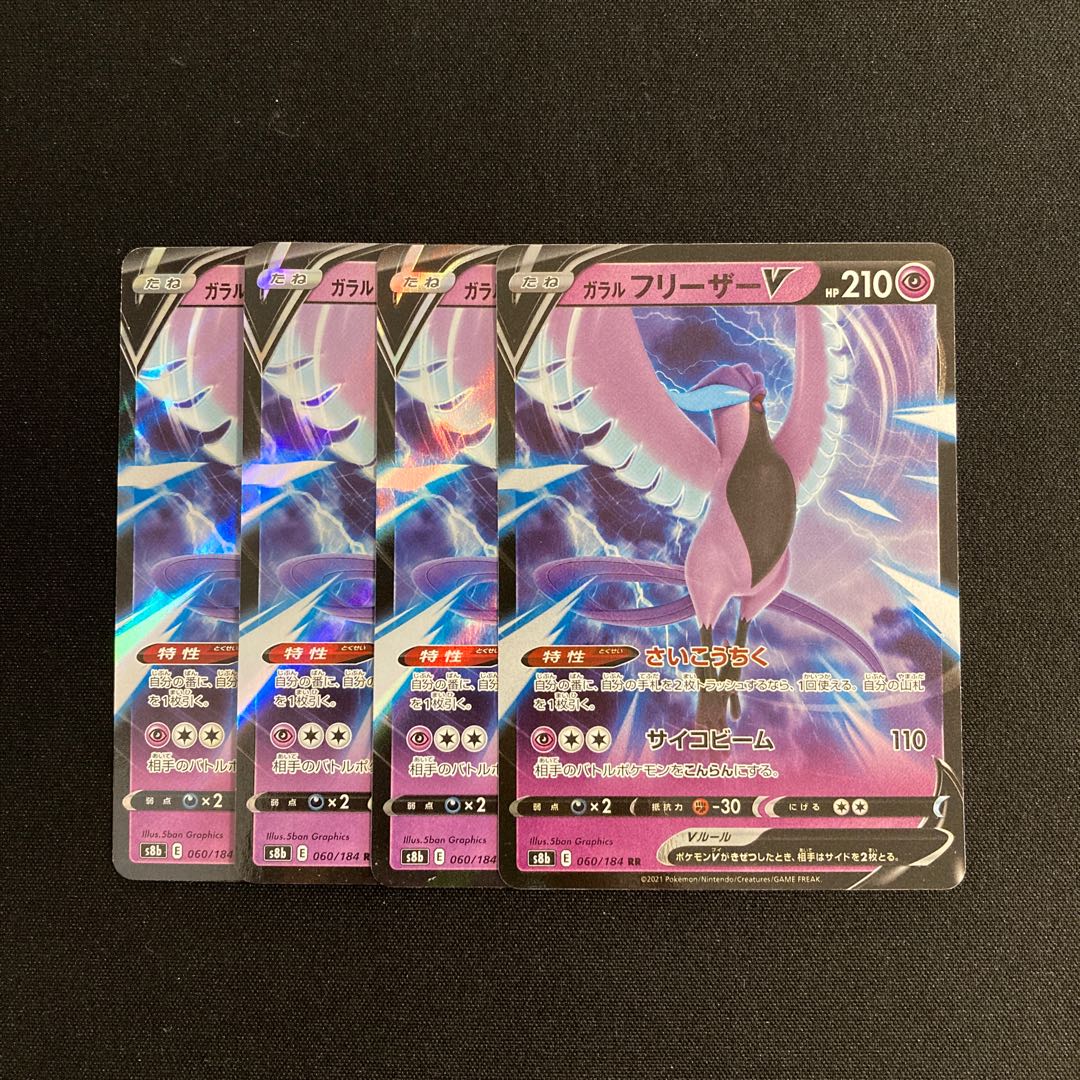 Exclusive (15 items)g161 Galal Articuno s8b RR Kira 4 pieces Pokemon Tre...