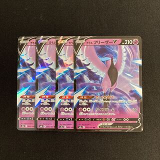 Exclusive (15 items)g161 Galal Articuno s8b RR Kira 4 pieces Pokemon Tre...