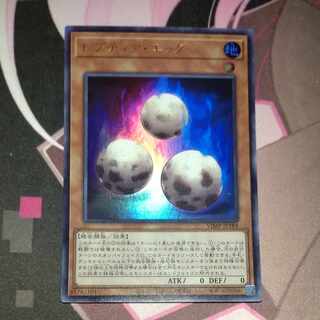 Reptile Egg Ultra Rare