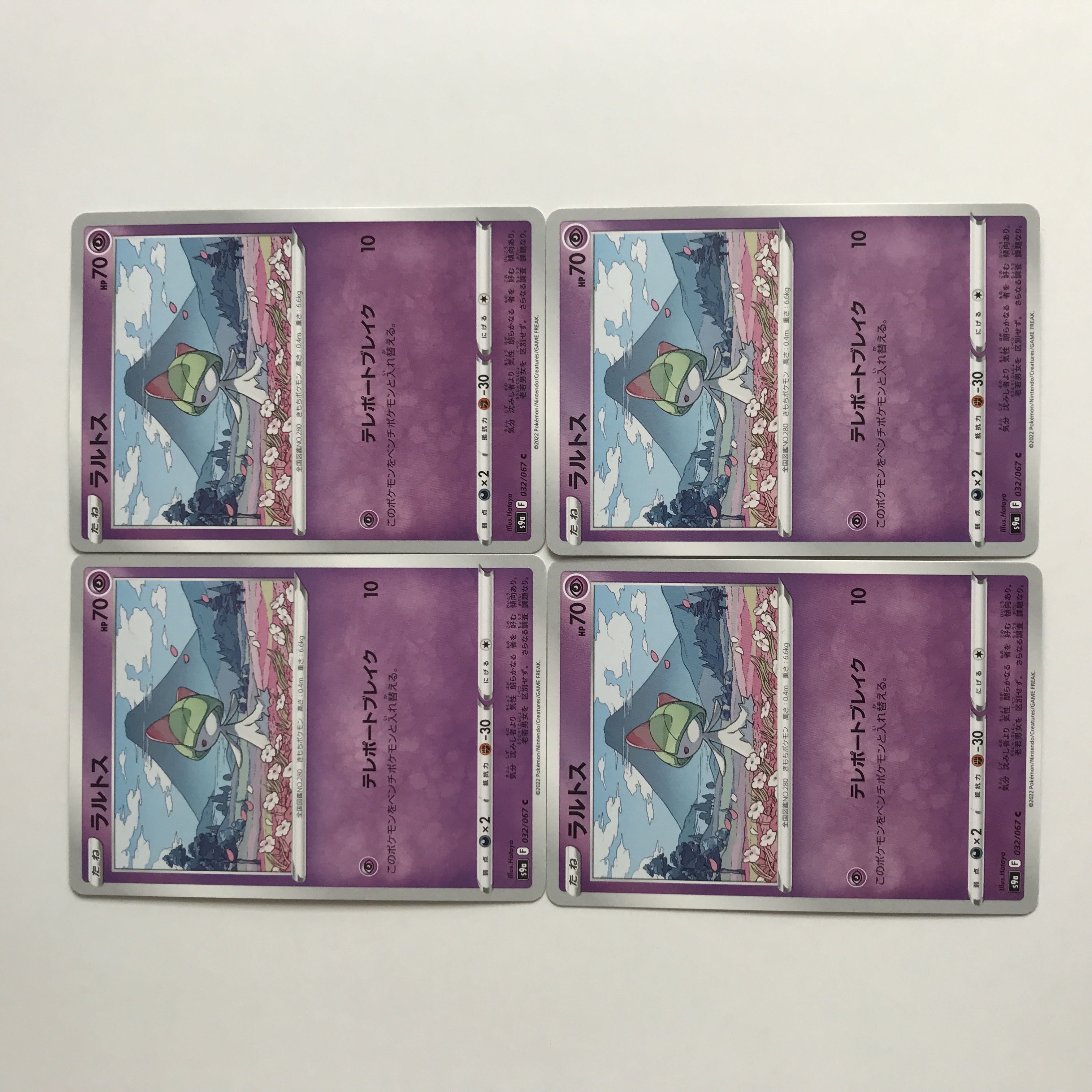 ラルトス C 032/067