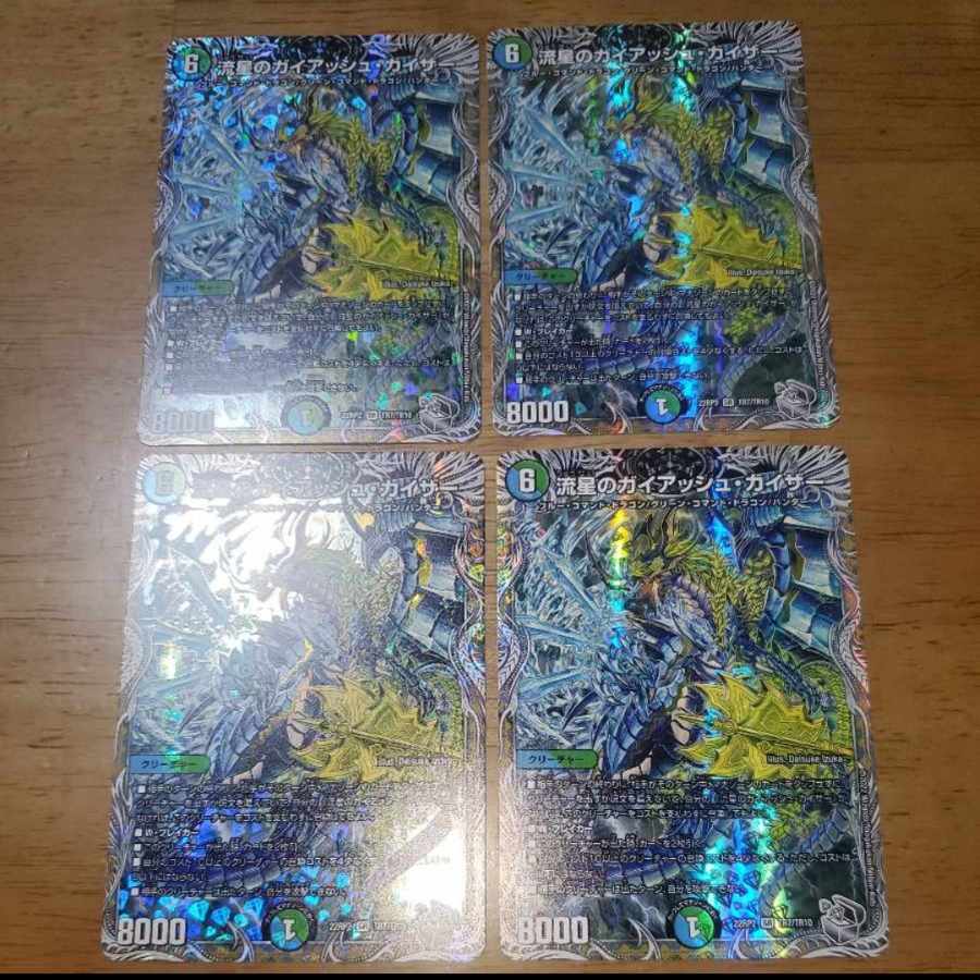 Meteor Gaiach Kaiser (Silver Treasure) SR TR7/TR10