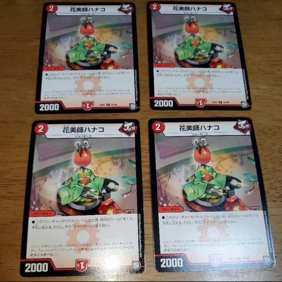 Hanamishi Hanako C 43/48