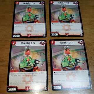 Hanamishi Hanako C 43/48