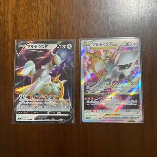 ArceusV VSTAR Evolution Line Set