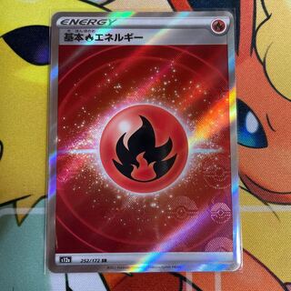 基本炎エネルギー SR 252/172