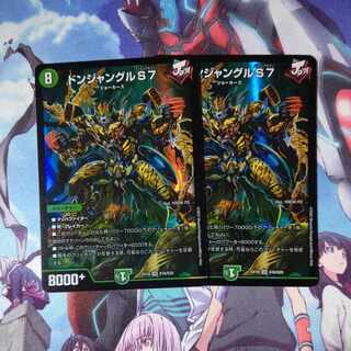 Don Jungle S7 SR S16/S20 Set of 2