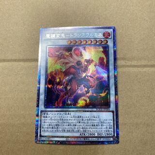 Magic Key Henki - Transfrumine Prismatic Secret Rare JP044