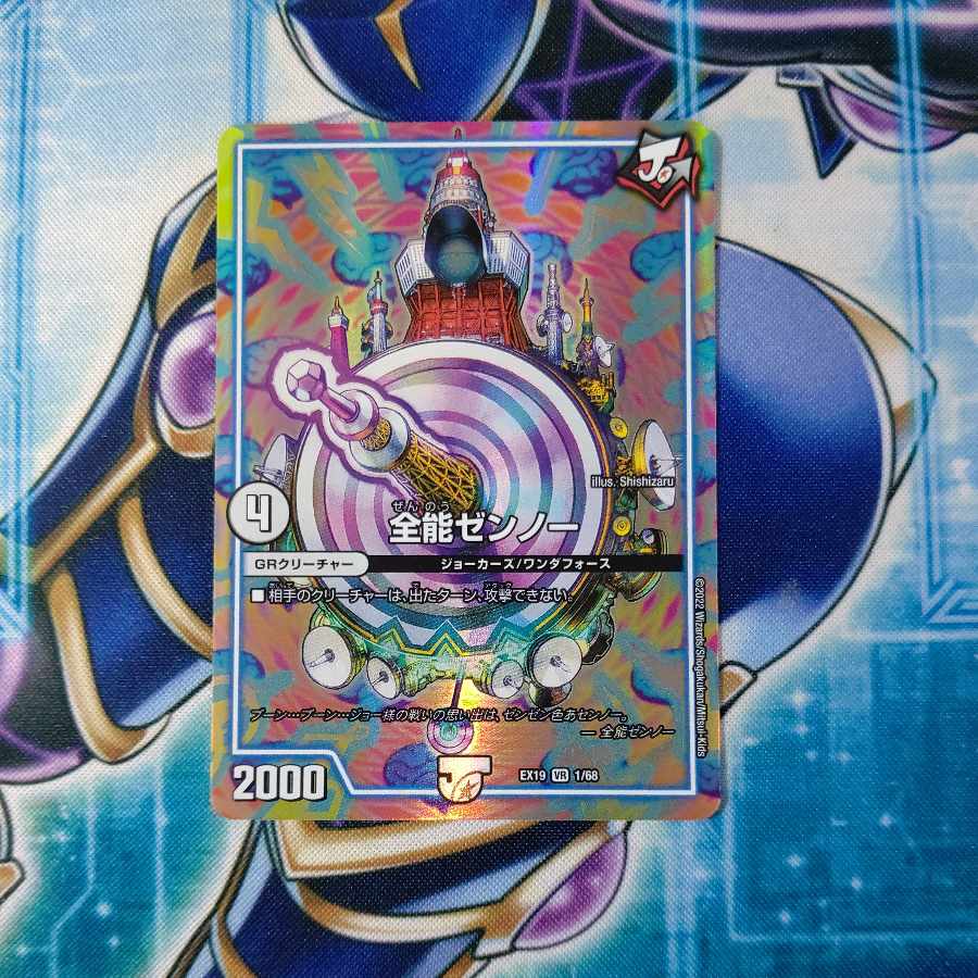 Almighty Zenno VR 1/68