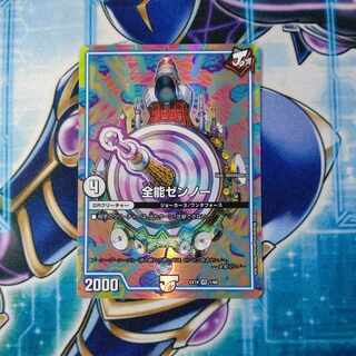 Almighty Zenno VR 1/68