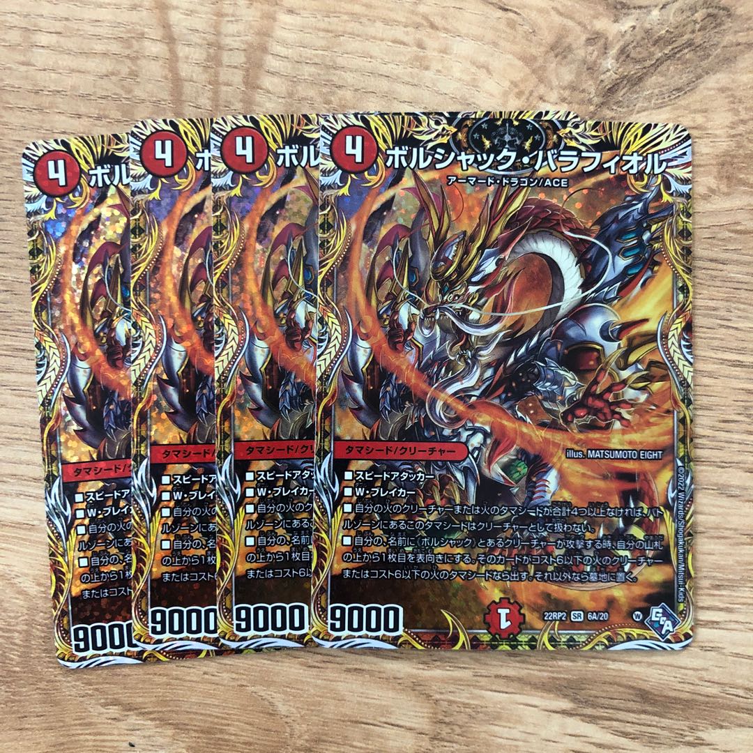 Borshak Balafior (Secret Rare Spec.) SR 6A/20