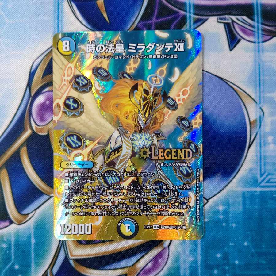 The Pope of Time Miradante XII LEG Psychic29/Psychic40 [2016].