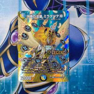 The Pope of Time Miradante XII LEG Psychic29/Psychic40 [2016].