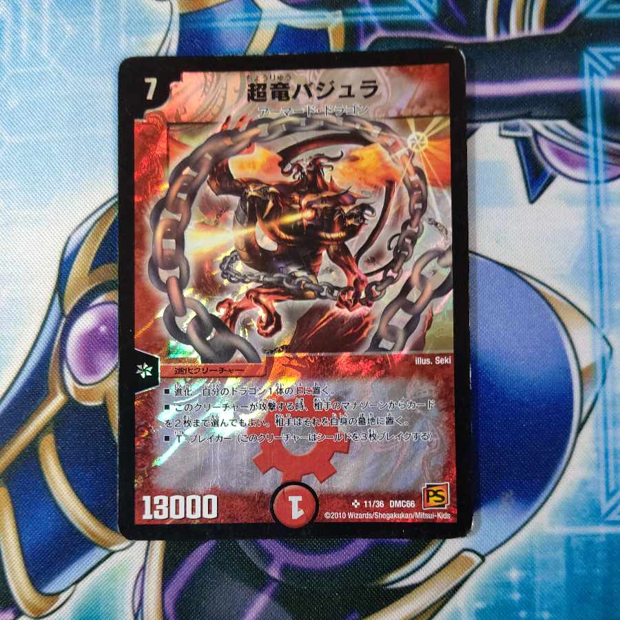 Überdragon Bajula SR 11/36