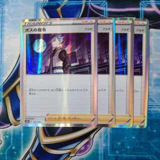 ボスの指令[アカギ](R仕様) 161/172 ４枚セット