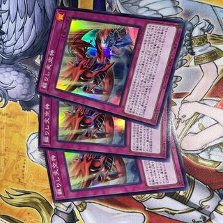 Revived Sky God Super Rare JP050 3 copies