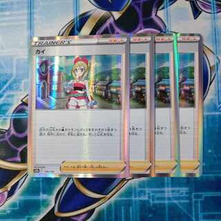 KAI (R spec.) 149/172 4-piece set