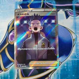 ボスの指令[アカギ] SR 250/172