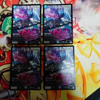 サイバーkウォズレック　ウォズレックの審問