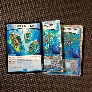 クリスタルメモリー ヒラメキプログラム2枚