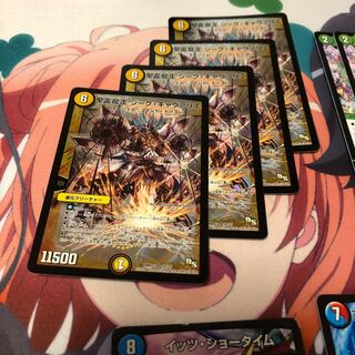 b16 聖霊龍王ジークキャヴァリエ 4枚