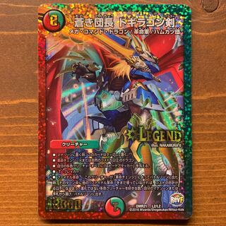 蒼き団長ドギラゴン剣①