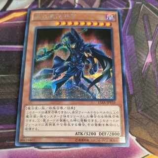 黒の魔法神官 シークレットレア