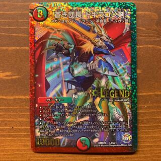 蒼き団長ドギラゴン剣②＋ダダチッコダッチー