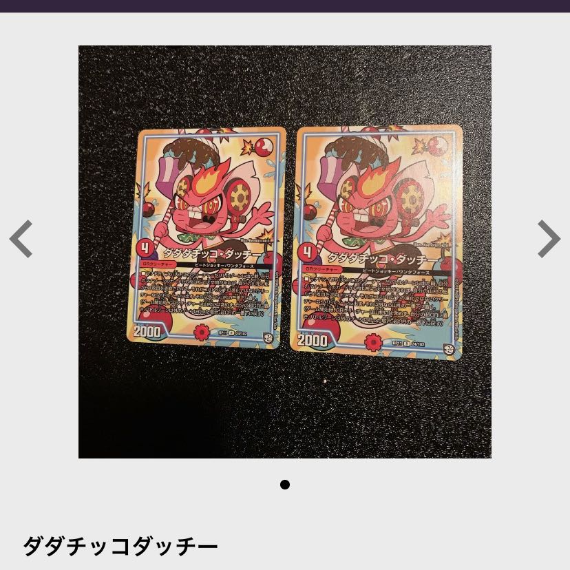 蒼き団長ドギラゴン剣②+ダダチッコダッチー