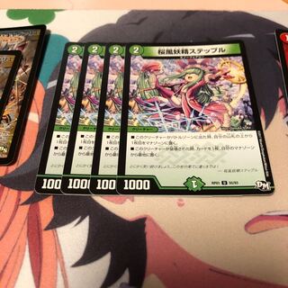 b16 桜風妖精ステップル 4枚