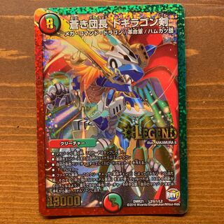 蒼き団長ドギラゴン剣①