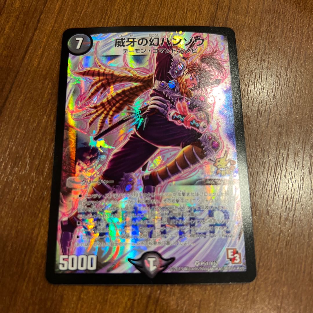 Phantom Hanzo of Vigilance