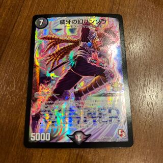 威牙の幻ハンゾウ