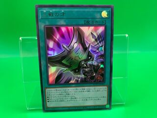 Triple Tactics Talent Ultra Rare JP062