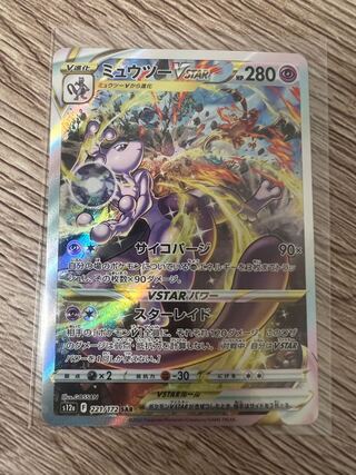 MewtwoVSTAR SAR 221/172