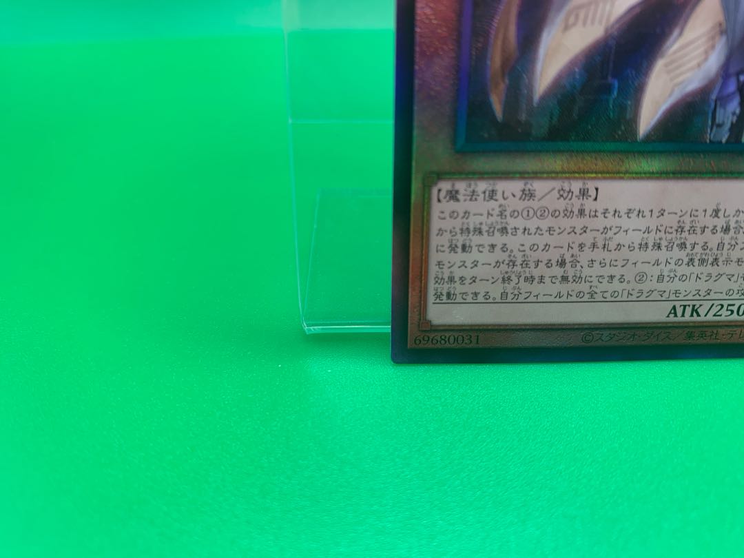 Dogmatika Fleurdelis, the Knighted Ultimate Rare JP008