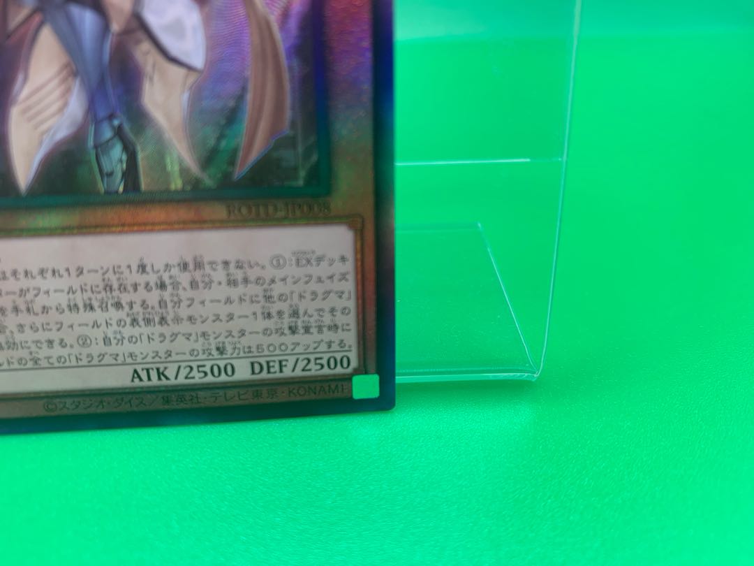 Dogmatika Fleurdelis, the Knighted Ultimate Rare JP008