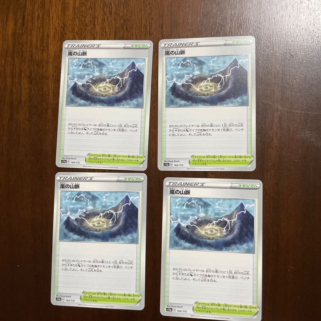 Mountain pulse of Storm 164/172