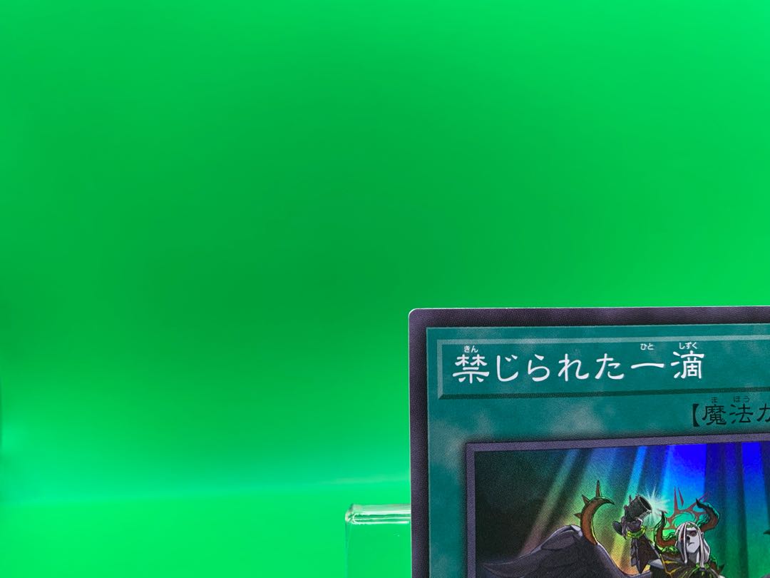 Forbidden Droplet Super Rare JP065