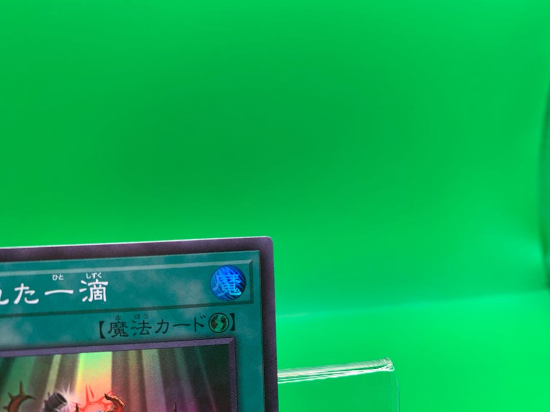 Forbidden Droplet Super Rare JP065