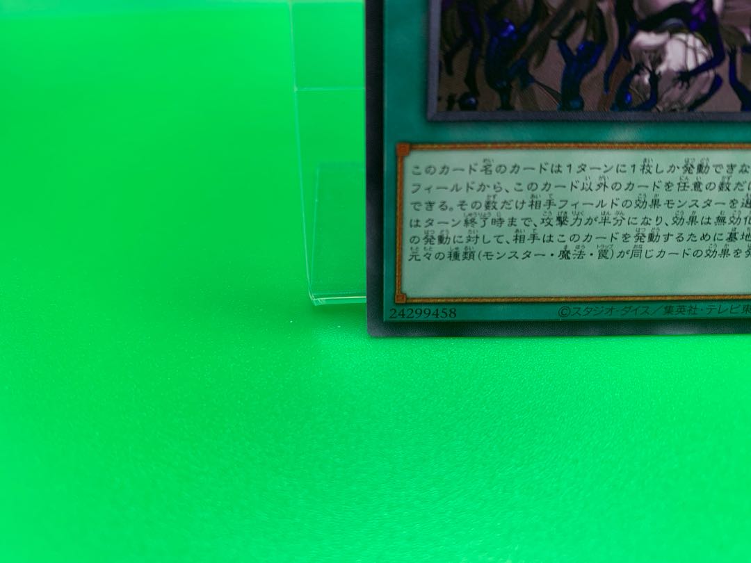 Forbidden Droplet Super Rare JP065