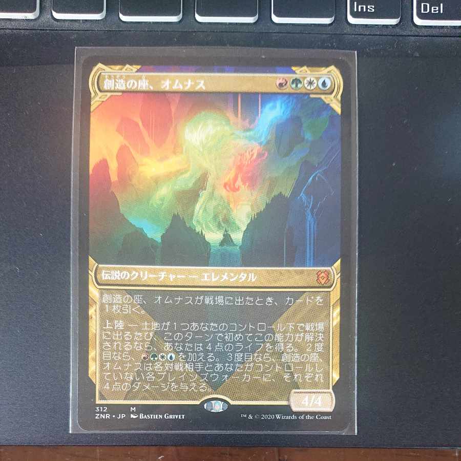 Omnath, Locus of Creation Myth Rare 312/280