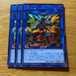 Borrelsword Dragon Secret Rare JP029