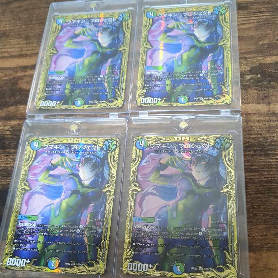 With extras! Ships same day! Umakin☆Project (20th SP Rare Spec) SR 18B/20 Umakin Project B Rare