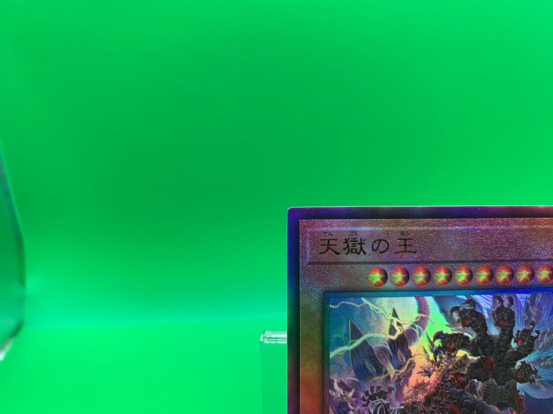 Lord of the Heavenly Prison Ultimate Rare JP030