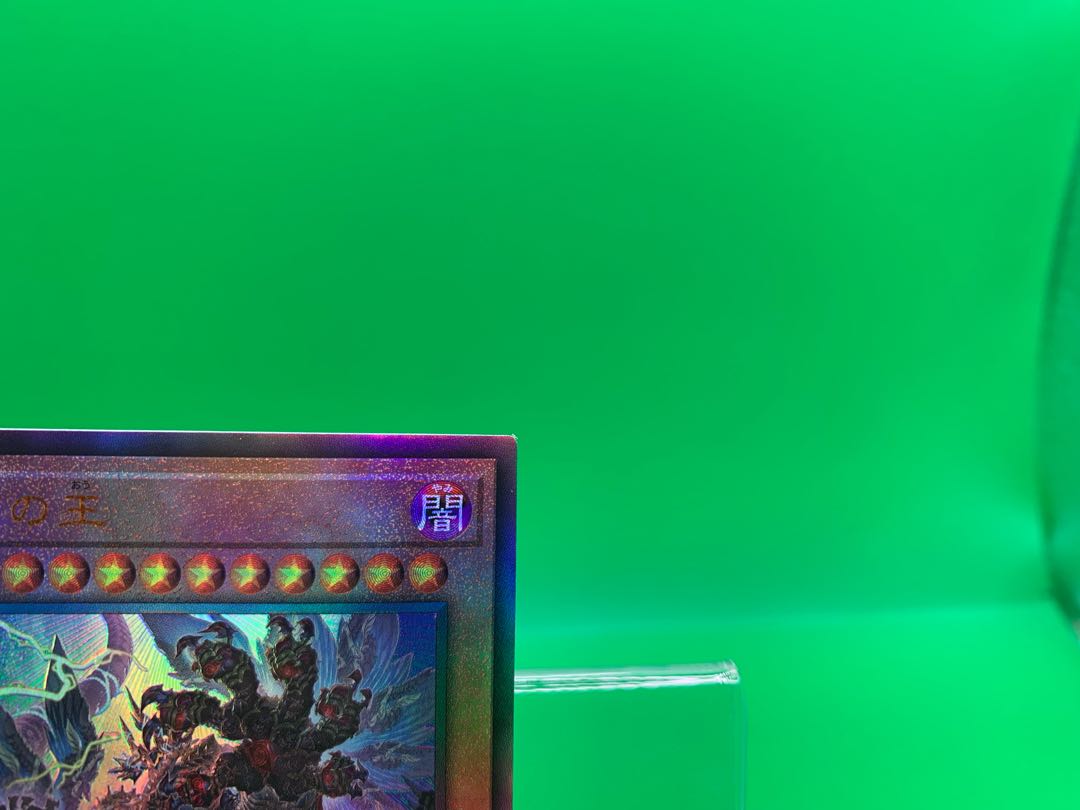 Lord of the Heavenly Prison Ultimate Rare JP030