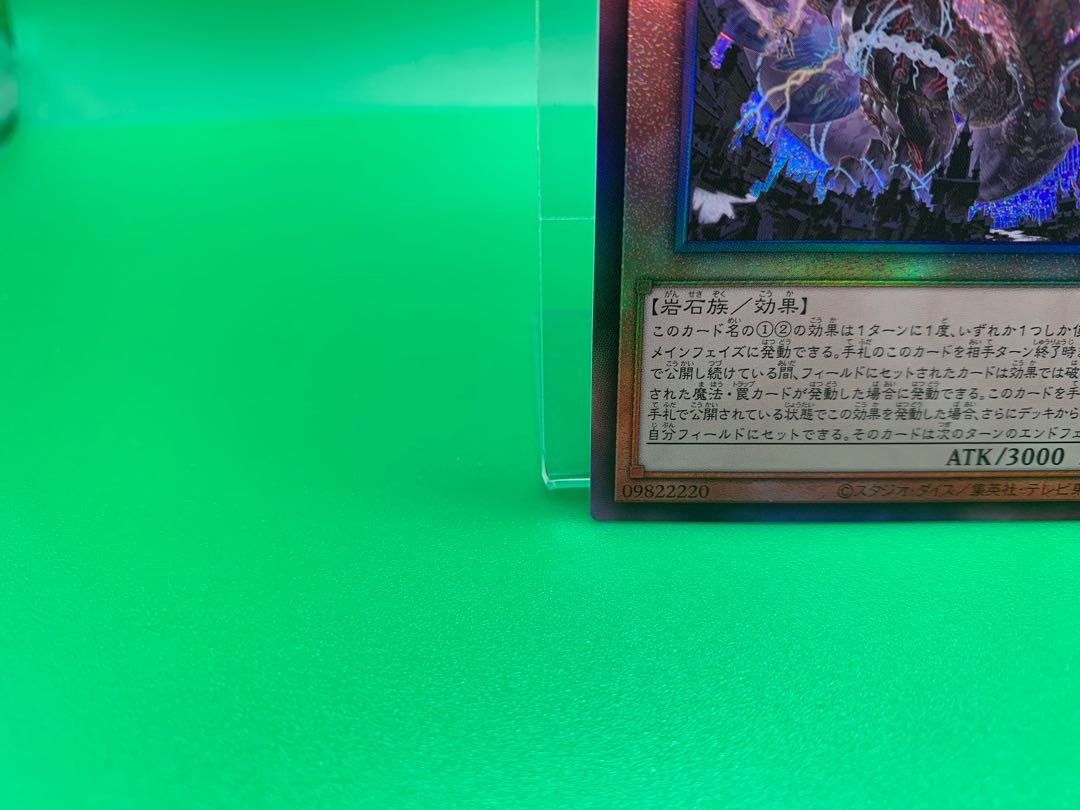 Lord of the Heavenly Prison Ultimate Rare JP030