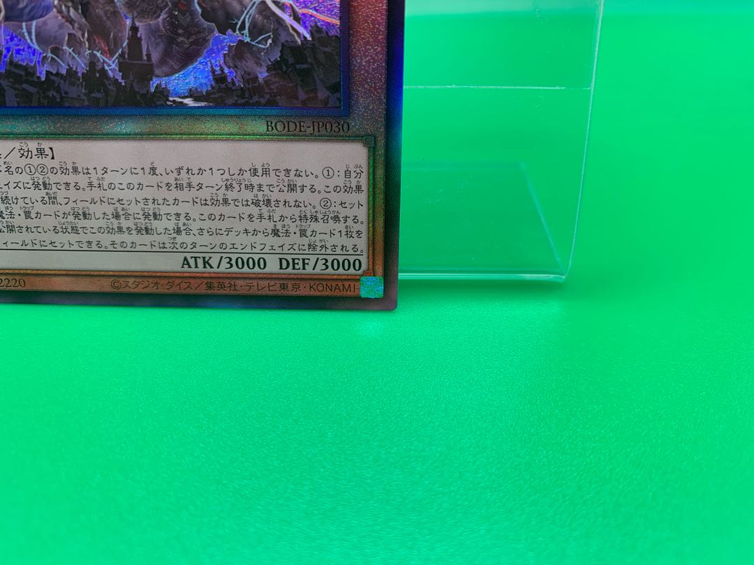 Lord of the Heavenly Prison Ultimate Rare JP030