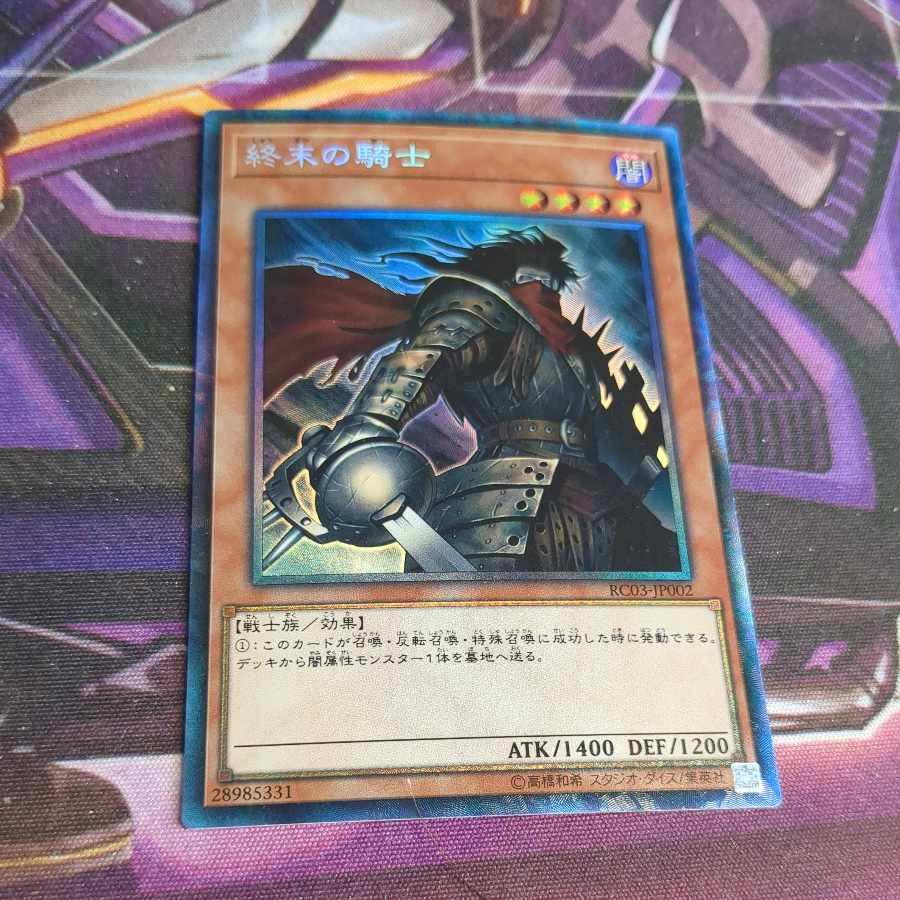 Armageddon Knight Collectors