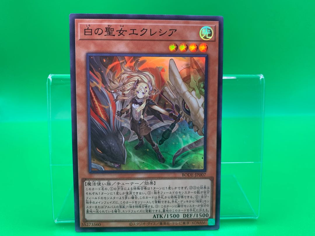 Incredible Ecclesia, the Virtuous Super Rare JP007