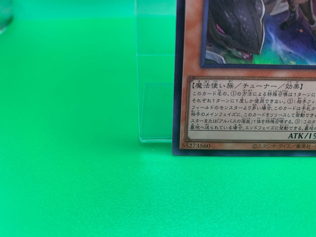 Incredible Ecclesia, the Virtuous Super Rare JP007